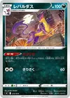 Product image for Liepard