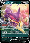 Product image for Liepard V