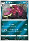 Product image for Scolipede
