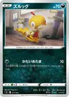 Product image for Scraggy