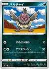 Product image for Vullaby