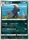 Product image for Pangoro