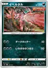 Product image for Yveltal
