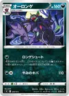 Product image for Grimmsnarl