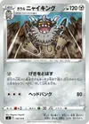 Product image for Berserkatt de Galar