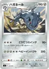 Product image for Steelix