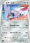 Product image for Skarmory