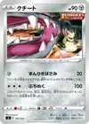 Product image for Mawile