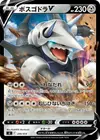 Product image for Aggron V