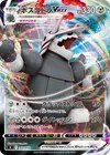 Product image for Aggron VMAX