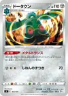 Product image for Bronzong