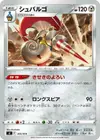 Product image for Escavalier