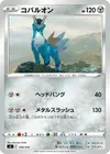 Product image for Cobalion