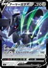 Product image for Corviknight V