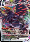 Product image for Corviknight VMAX