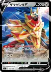 Product image for Zamazenta V