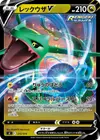 Product image for Rayquaza V