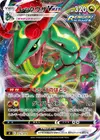 Product image for Rayquaza VMAX