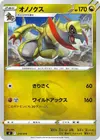 Product image for Haxorus