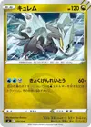Product image for Kyurem