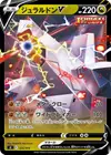 Product image for Duralugon V
