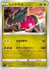 Product image for Regidrago