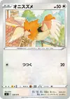 Product image for Spearow