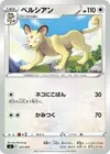 Product image for Persian