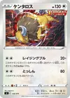Product image for Tauros