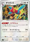 Product image for Porygon Z