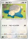 Product image for Snorlax