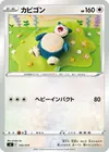 Product image for Snorlax