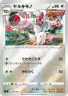 Product image for Vigoroth