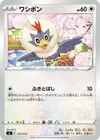 Product image for Rufflet