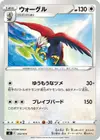 Product image for Braviary
