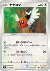 Product image for Fletchling