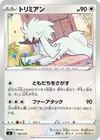 Product image for Furfrou