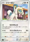 Product image for Drampa