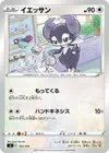 Product image for Indeedee