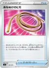 Product image for Escape Rope