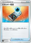 Product image for Energy Search