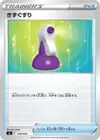 Product image for Potion