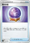 Product image for Fog Crystal