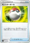 Product image for Poke Ball
