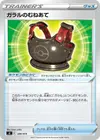 Product image for Plastron de Galar