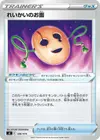 Product image for Spirit Mask