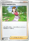 Product image for Aroma Lady