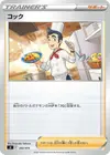 Product image for Cook