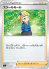 Product image for Schoolgirl