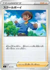 Product image for Schoolboy